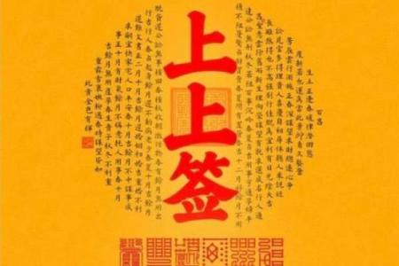 吕祖灵签99签解签