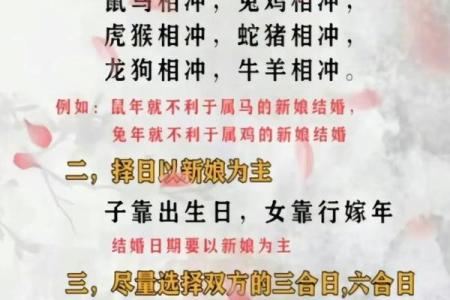 结婚吉日的选择，一定要精确到年月日