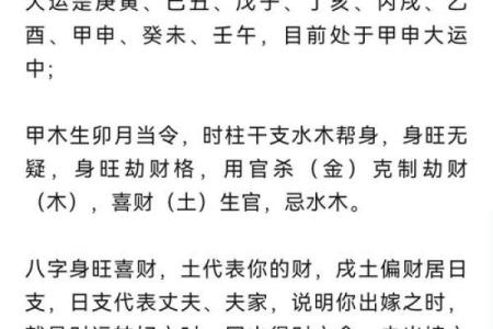 五分钟教你学看八字案例85集：身弱杀重 有财有库 一生有较好的财运