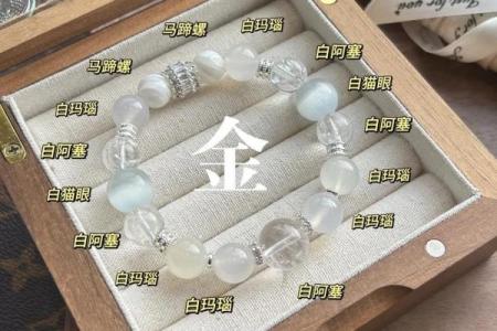 风水金命的人佩戴什么最好水晶还是玛瑙
