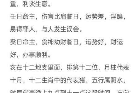 八字三个比肩的男命好不好