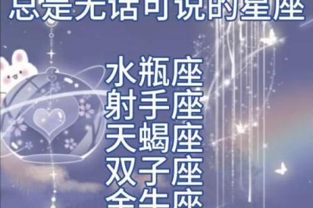 哪个星座说的废话最多呢