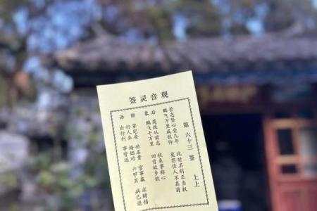 道观抽的签灵吗