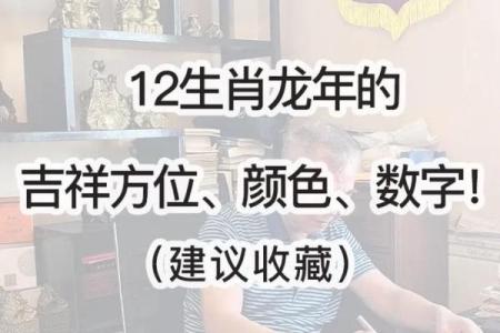2024年9月11日哪个方位财运好