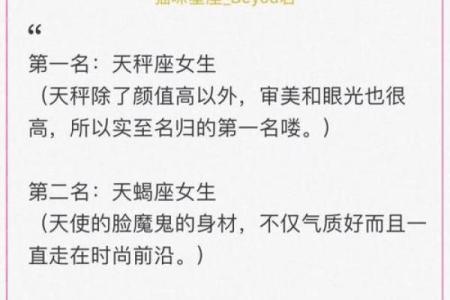 十二星座最适合穿的裤子女生