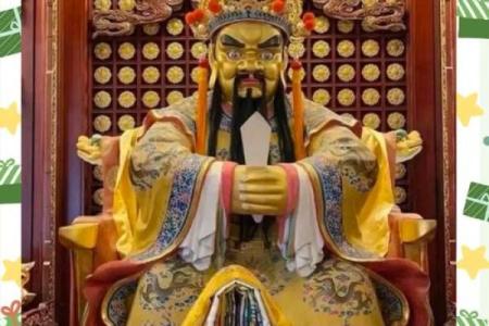 龙五爷财神生日  龙五爷财神摆放位置