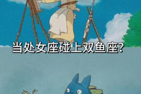 双鱼座女生和什么座最配对 双鱼座女生最吃哪一套