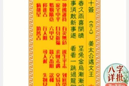 月老姻缘灵签内容解释 月老姻缘灵签免费？