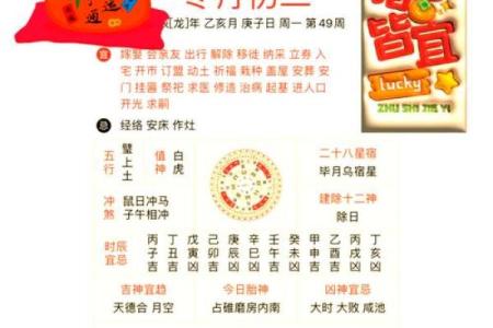 最准老黄历看日子 2024年10月属兔人适合结婚的日子一览表
