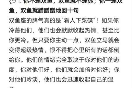 双鱼座是暴脾气的星座吗男