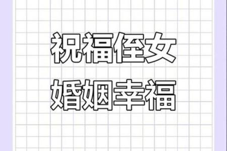 名字配对姻缘男女 名字相合喜结连理