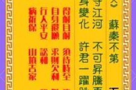 观音灵签第20签姻缘 观音菩萨灵签第20签解签？