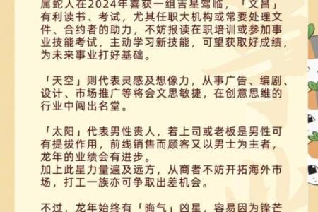 属马男和属蛇女的怎么样合吗 属马男和属蛇女配对是否适合