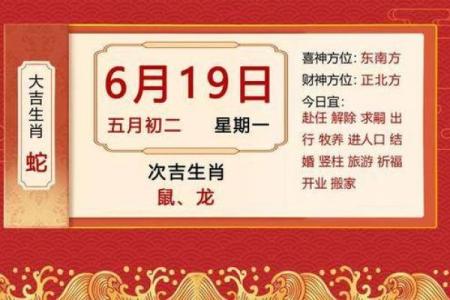 黄历择吉 2024虎年属蛇人9月宜入新居好日子