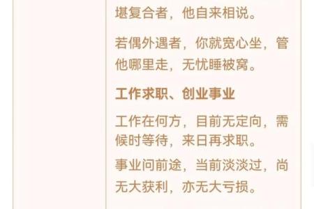 观音三十六签求姻缘