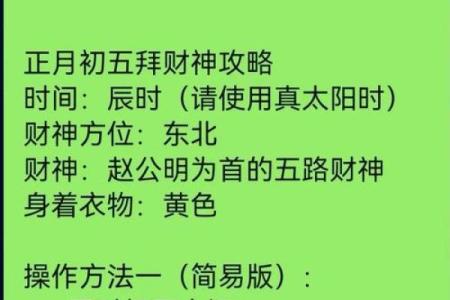 迎接财神！商业财位怎么摆放好