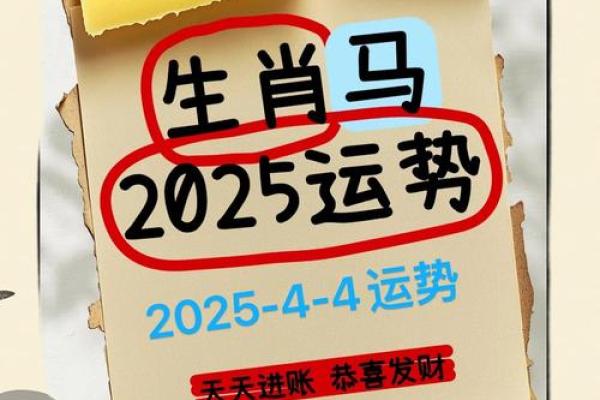 2024年打牌财运方位 属马打牌坐哪个方位好