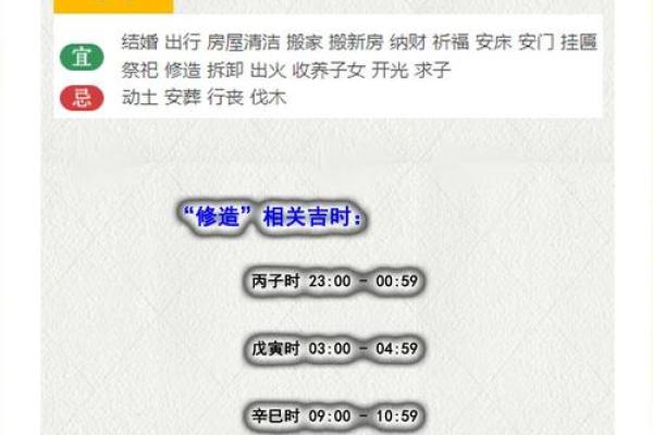 装修房屋吉日选择 学会择吉