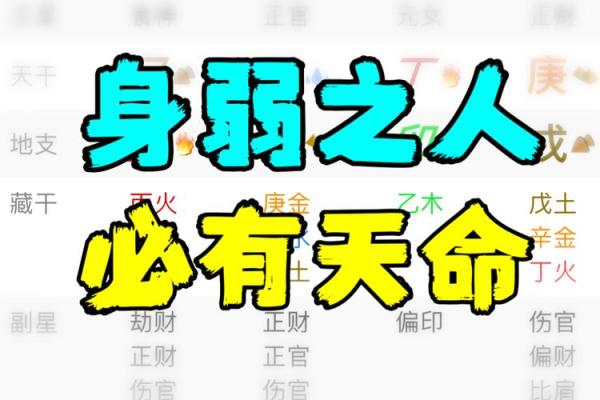 八字带天命的人 带天命的人压不住