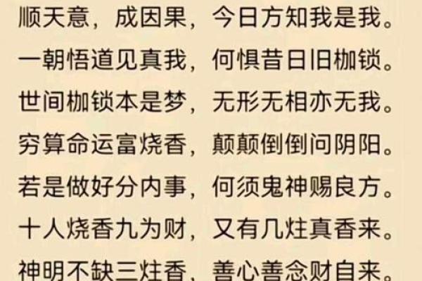 观音灵签卦词损失千年道行