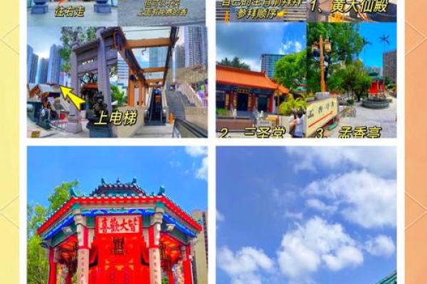 黄大仙灵签抽签方法