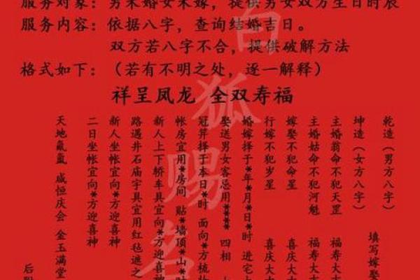 免费名字配对姻缘关系 名字姻缘配对超准 免费？
