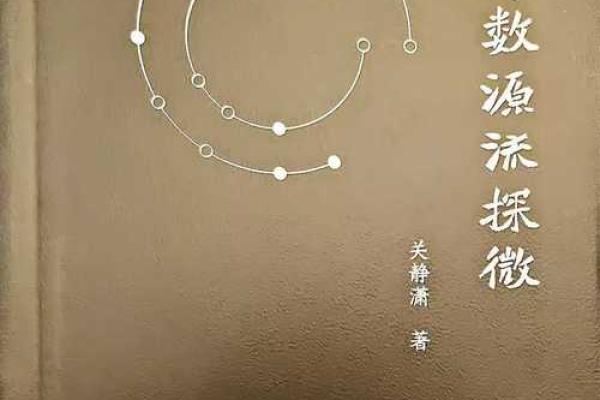紫薇斗数最早书籍