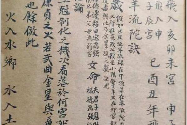 紫薇斗数最早书籍