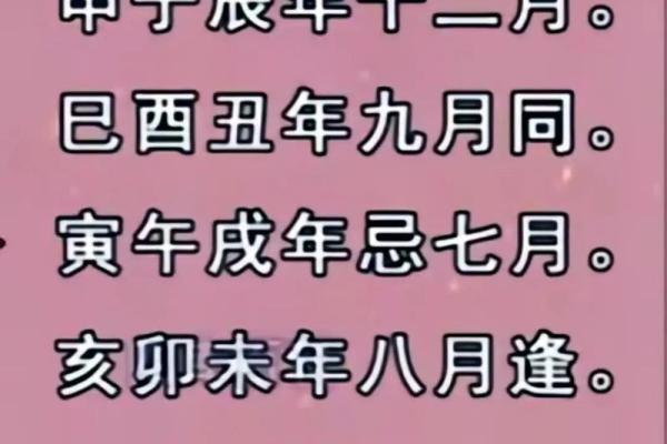 八字十二月