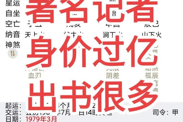 八字看身价 八字测身价靠谱吗