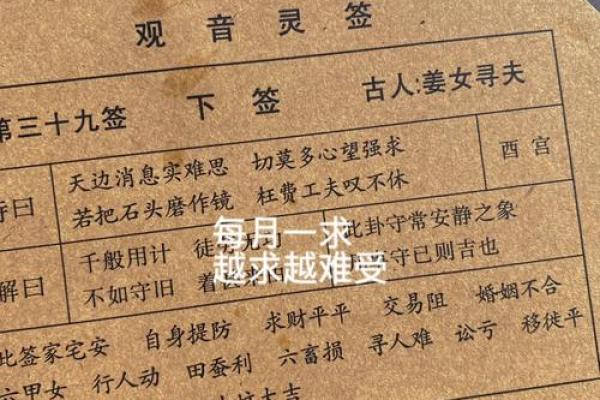 黄大仙灵签69求姻缘