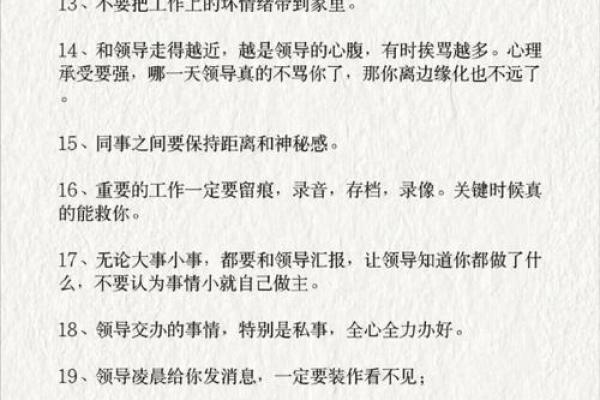 办公室风水潜规则，你一定要知道！