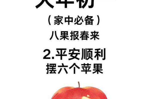 今日财神节，有钱没钱记得6种水果端上桌，老传统别丢