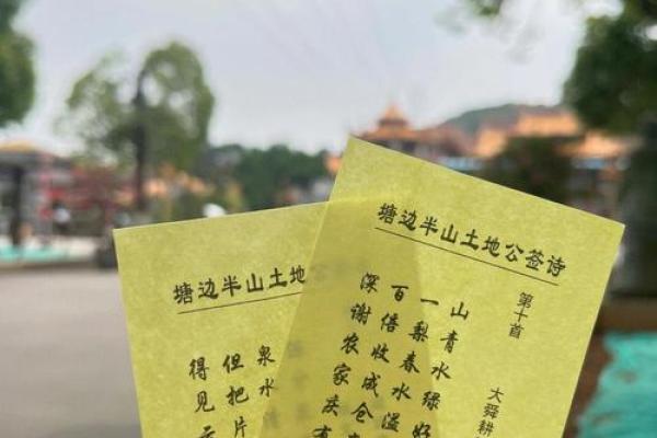 土地公灵签承包局电话