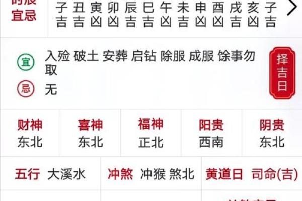 签约黄历查询网站  最好最全最正确的老黄历网