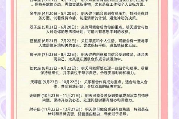 2007年7月9日属于哪个星座