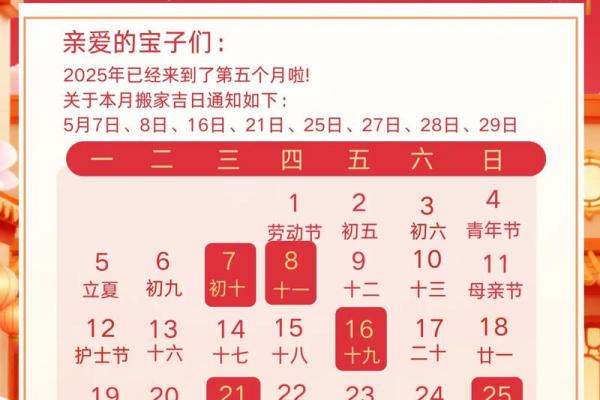 2024年8月30日搬家日子好不好 是搬家吉日吗
