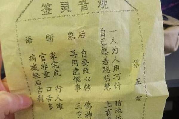 观音灵签330签