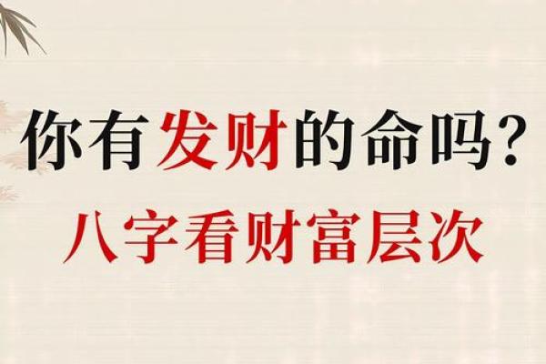 免费算命里财富