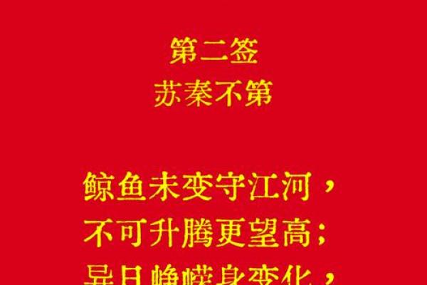 观音灵签32课