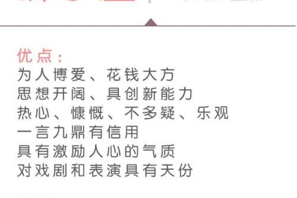 12星座性格与命运的关系