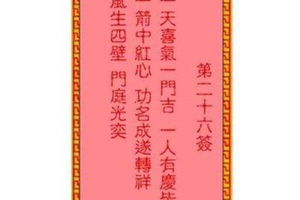 吕祖灵签66解签