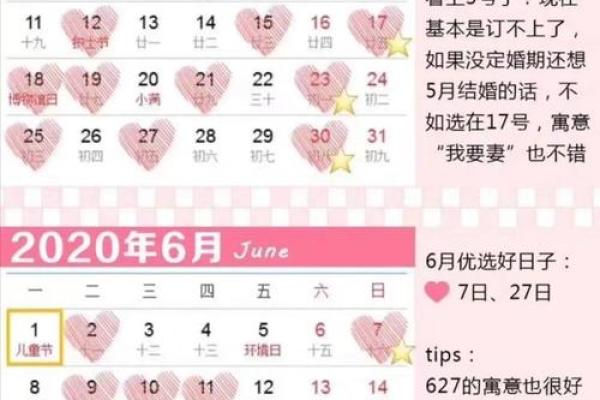 2008年的结婚吉日 2008年结婚吉日一览表？