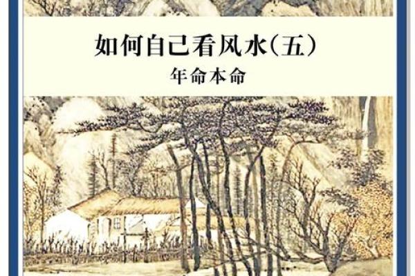 本命年注意什么事项风水要清楚