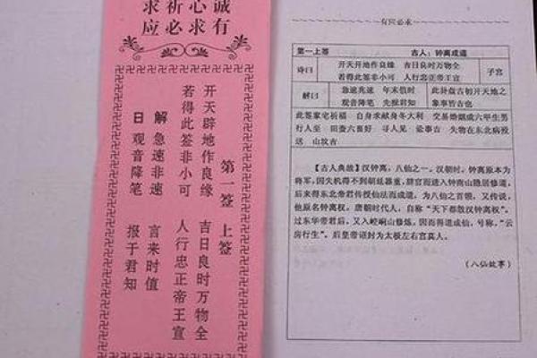 观音灵签签王解释
