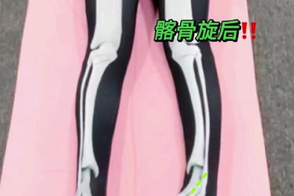 内八字腿