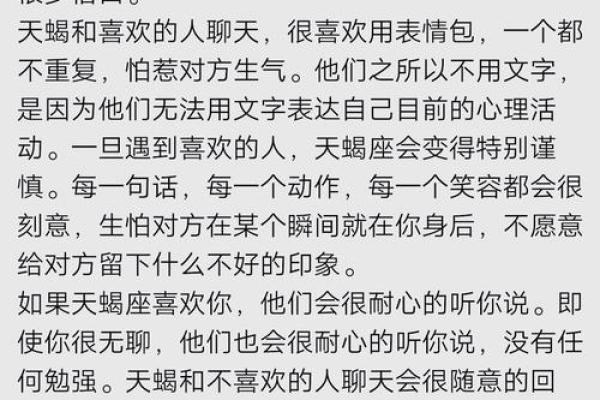 天蝎座是不好惹的星座吗男生