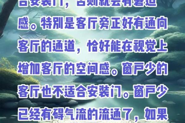 家居客厅风水不是要顺眼就可以 这几个要特别注意