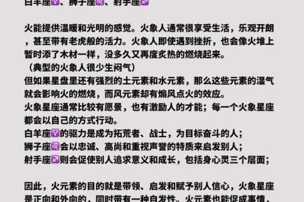 白羊座男和射手座女的配对指数  射手座和白羊座匹配度