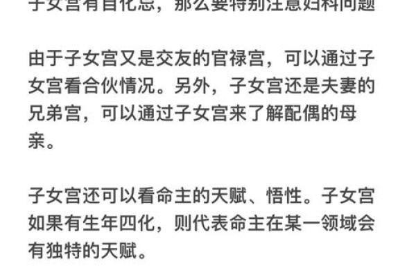 紫薇斗数对宫详解